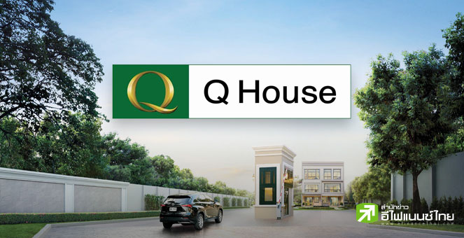 QH เผย Q3/65 กำไรโต 143.43% จากธุรกิจอสังหาฯ-โรงแรม