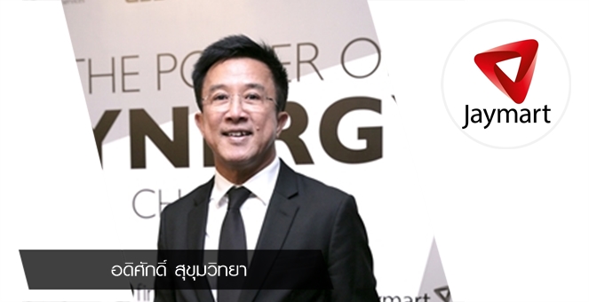 JMART บวก 6.81% หลังประกาศซื้อหุ้น “สุกี้ ตี๋น้อย” 30%