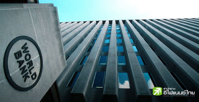 ธนาคารโลก หั่นเป้าจีดีพีไทยปีหน้าเหลือโต 3.6% จากเดิม 4.3% รับส่งออกชะลอตัว