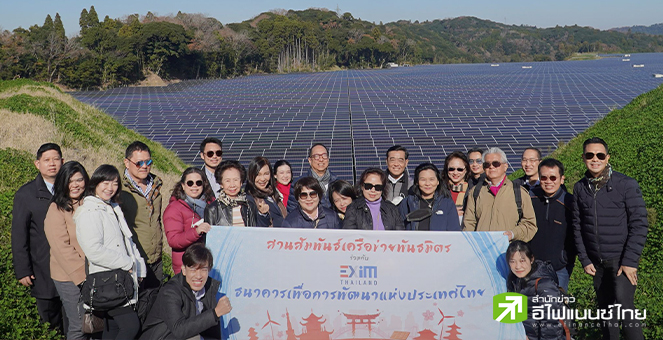 EXIM BANK เดินหน้าสนับสนุนโซลาร์ฟาร์มของ BCPG ในญี่ปุ่น กำลังผลิต 20MW