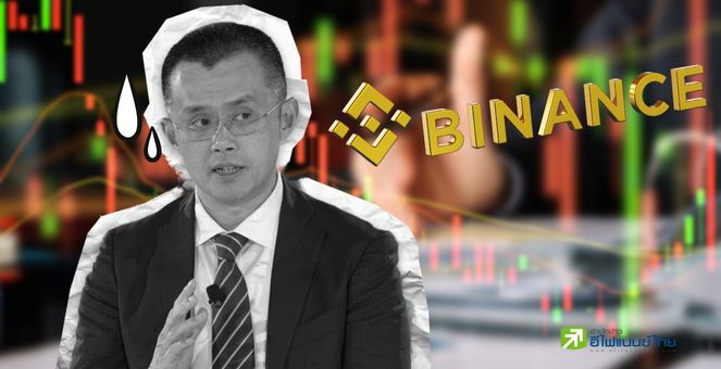 CZ ไบแนนซ์แจงเหตุว่าทำไม ถึงไม่คืนเงิน Mithril หลังถอดเหรียญจากกระดาน