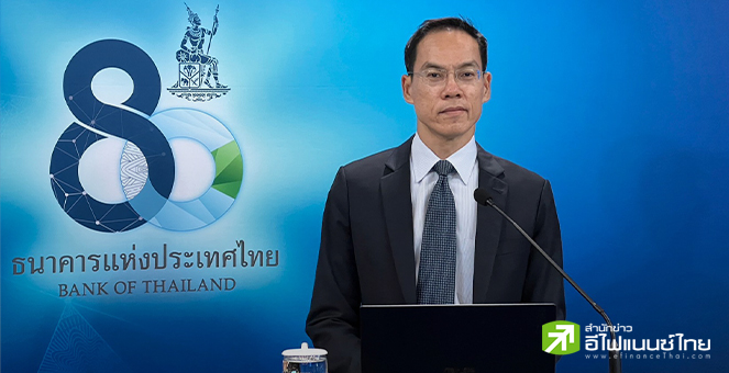 ธปท.คาดศก.ไทยจะโตเต็มที่-เงินเฟ้ออยู่ในกรอบเป้าหมาย ช่วงครึ่งหลังปี 66
