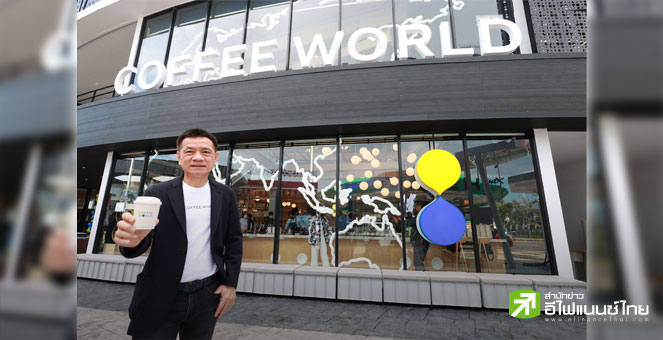 PTG รุกปั้น “Coffee World” ยกระดับร้านกาแฟพรีเมียม ดันธุรกิจ Non-oil