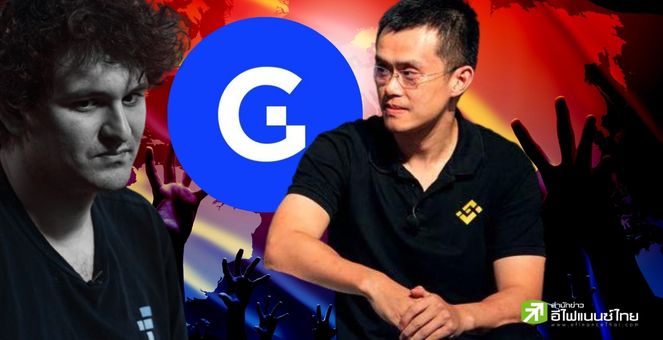 3 สถานการณ์ใหญ่! ที่ยังคาบลูกคาบดอกสัปดาห์นี้ Binance-FTX-Genesis