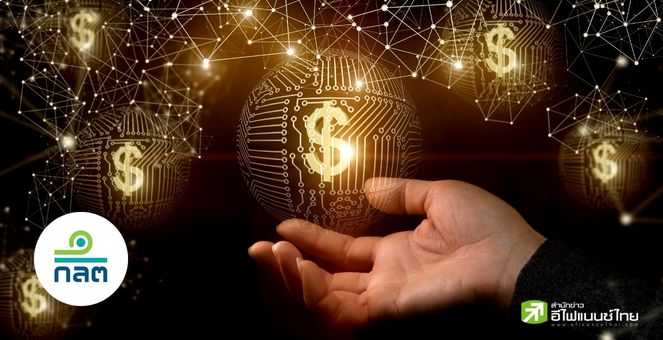 การระดมทุนในตลาดทุน vs แชร์ลูกโซ่