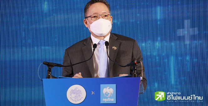 KTB จับมือกรมบัญชีกลาง เบิกจ่ายตรงเงินรักษาพยาบาลข้าราชการ ผ่าน `เป๋าตัง`