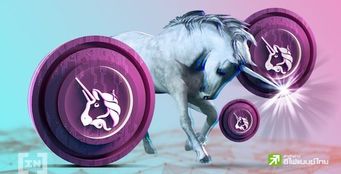 Uniswap เปิดให้ผู้ใช้ซื้อคริปโท ผ่านบัตรเดบิตและเครดิตได้แล้ว!!