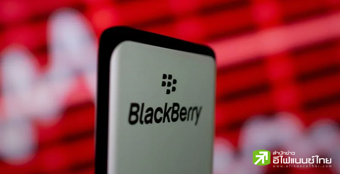 Blackberry ขาดทุนเล็กน้อยในไตรมาส 3 คาดครึ่งหลังปีหน้าสถานการณ์จะดีขึ้น
