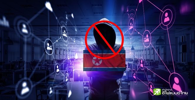 เกาหลีใต้ งัด KYC เข้มข้น ลั่นเอาอยู่แฮ็กเกอร์เกาหลีเหนือ หลังป่วนหนัก DeFi