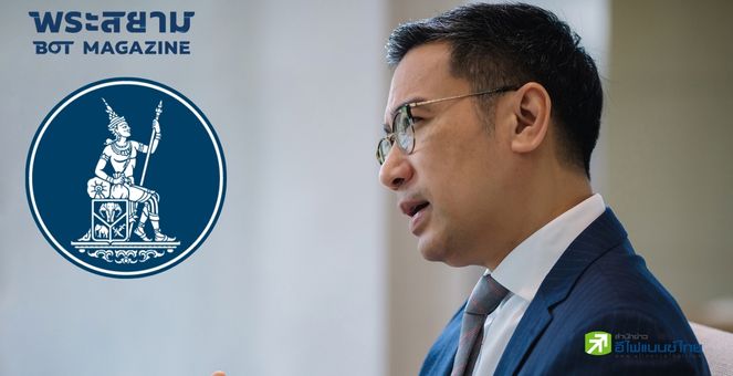 ผู้ว่าการธปท.ยัน! แบงก์ชาติไทยไม่ล้าหลังตปท.โดยเฉพาะเรื่องดิจิทัล,CBDC