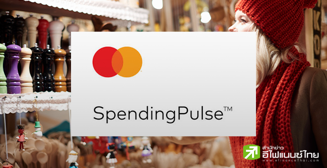 มาสเตอร์การ์ดระบุยอดค้าปลีกของสหรัฐฯ ช่วงเทศกาลสิ้นปีพุ่ง 7.6%