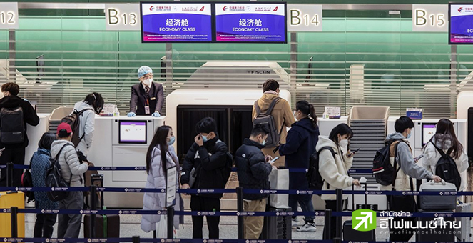 จีนประกาศยกเลิกกักตัวผู้โดยสารขาเข้าทางเครื่องบินตั้งแต่ 8 ม.ค. 66