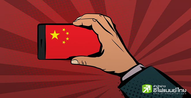ยอดจัดส่งสมาร์ทโฟนจีนช่วง 10 เดือนแรกปีนี้ลดลง 22% หลังความต้องการชะลอตัว