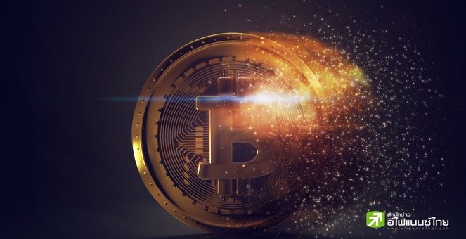 อ.พิริยะ มอง Bitcoin กำลังเข้าเฟส 2 เติบโตสู่เวที ‘ระบบการเงินทางเลือก’