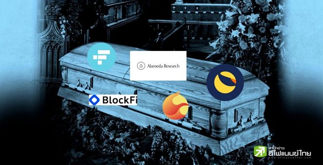 เปิดลิสต์ 97 คริปโทโปรเจกต์ “ที่ตายแล้ว” ในปี 2022 FTX Celsius Voyager