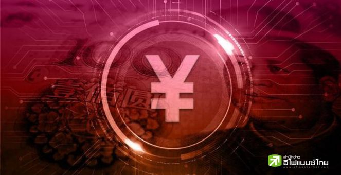 ซองไม่แดงเเรงไม่มี! จีนเปิดตัวอั่งเปาฟีเจอร์หวังเพิ่มผู้ใช้งาน CBDC