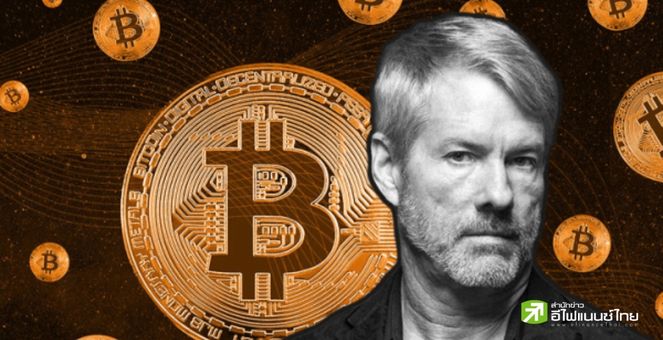 เซย์เลอร์เหยียบคันเร่ง! MicroStrategy ฟาดอีก 2500 BTC รวม 132,251 BTC