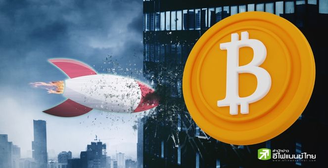 แซงทุกสำนัก!! Standard Chartered คาดเป้าบิตคอยน์ปีหน้า 5000 ดอลล์