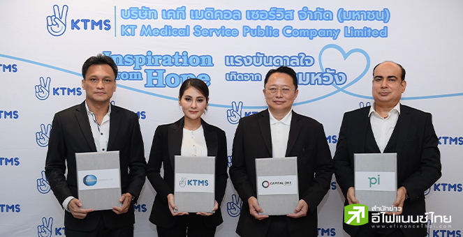 `เคที เมดิคอลฯ (KTMS)` เคาะราคาไอพีโอ 3.10 บาท/หุ้น จองซื้อ 13-15 ธ.ค.นี้