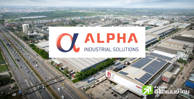 ALPHA นำร่องก่อสร้างคลังสินค้า`แอลฟา รังสิต` มูลค่า 1.45 พันลบ. แล้ว ...