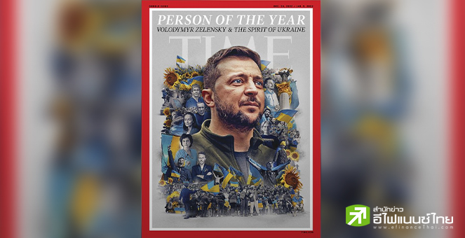 นิตยสาร TIME ยกย่องปธน.โวโลดิเมียร์ เซเลนสกี เป็นบุคคลแห่งปี2565