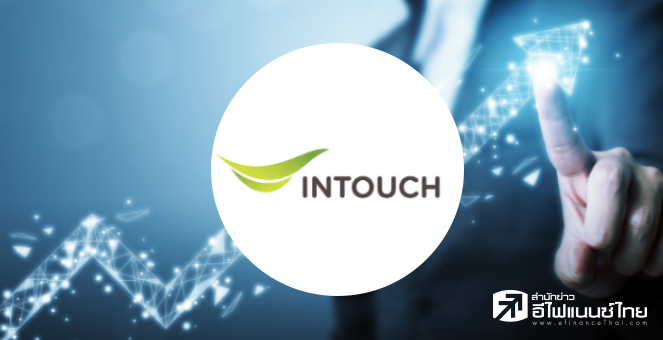 INTUCH เผยปี 64 กำไร 1.07 หมื่นลบ. ลดลง 3% - จ่ายปันผล 1.60 บ./หุ้น