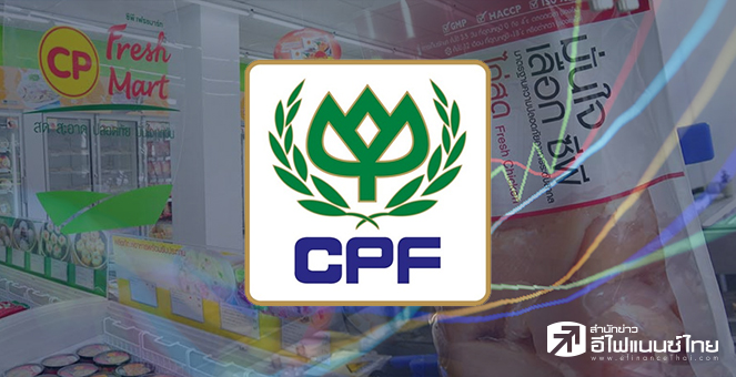 เจาะลึกหุ้น `หวี CPF` ผ่านไป 10 ปี ทำไมราคาย่ำอยู่ที่เดิม?