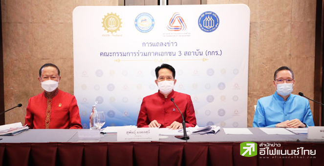 กกร. หวั่นเงินเฟ้อไทยครึ่งปีแรกพุ่ง 3% ฉุดศก.โตน้อยกว่าคาด