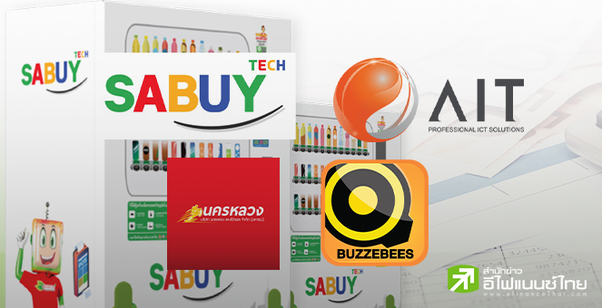 SABUY กำไรปี 64 โต 109% ทุ่มงบ 2.7 พันลบ. ลงทุนใน AIT-NKON-BZB