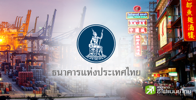 ครม. รับทราบรายงานศก.ของกนง. มอง GDP ปีนี้โต 3.4% - ปีหน้า 4.7%