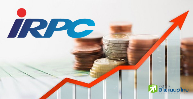 IRPC เผยปี 64 พลิกกำไร 1.45 หมื่นลบ. พร้อมแจกปันผล 0.14 บ./หุ้น
