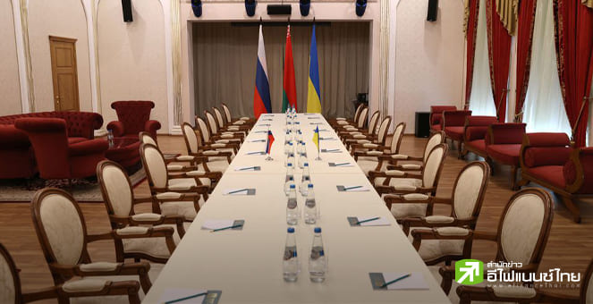 รัสเซีย-ยูเครน เตรียมเดินหน้าเจรจารอบ 2 หลังรอบแรกไร้ข้อสรุป