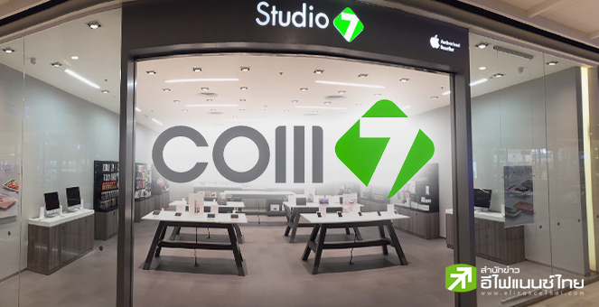 COM7 ย้ำรายได้ปีนี้โต 20% จับมือพาร์ทเนอร์ Power Buy- ลุยเปิด 150 สาขา