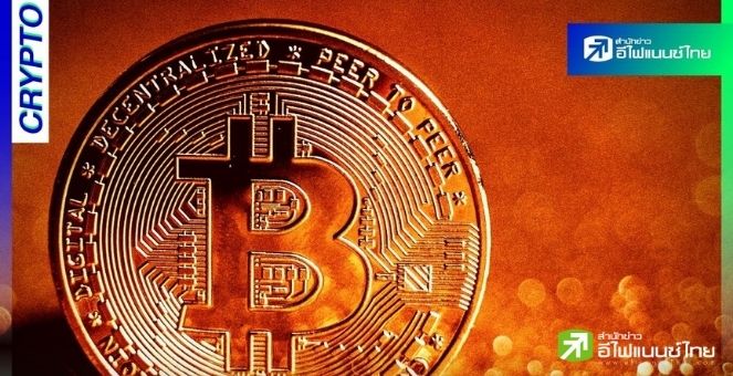 นับถอยหลัง 23 วัน Bitcoin จะถูกขุดครบ 19 ล้าน BTC จากทั้งหมด 21 ล้าน