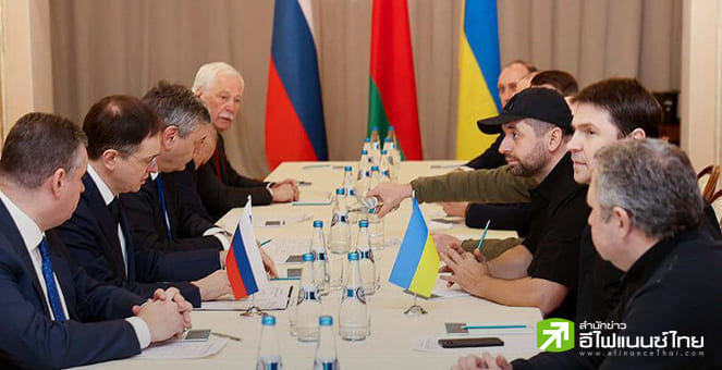 การเจรจาสันติภาพรัสเซีย-ยูเครน รอบ 4 ไร้ข้อสรุป เตรียมเจรจาต่อคืนนี้