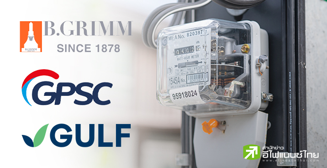 รัฐปรับขึ้นค่า FT ช่วยดันกำไร BGRIM-GPSC-GULF แค่ไหน?