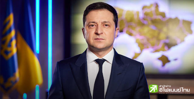 ปธน.ยูเครน ชี้หากการเจรจากับรัสเซียล้มเหลว อาจเกิดสงครามโลกครั้งที่ 3