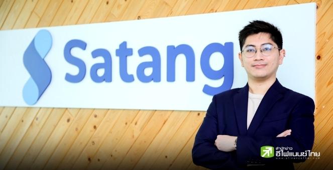 Satang ชี้เกณฑ์กำกับคริปโทซื้อของ ไม่กระทบ ‘การเทรด’ บนแพลตฟอร์ม