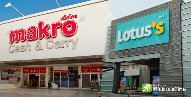 MAKRO คาดรายได้ปีนี้โตในระดับต่ำ เปิดแพลตฟอร์ม maknet รุกค้าส่งออนไลน์