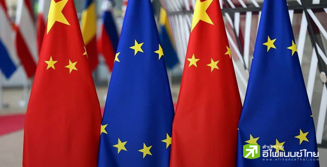 EU เตือน จีนอาจสร้างความเสียหายระดับโลก หากสนับสนุนรัสเซียโจมตียูเครน