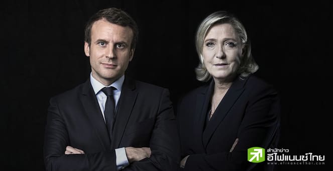 มาครง-เลอเปนคว้าชัยเลือกตั้งปธน.ฝรั่งเศสรอบแรก ชี้ชะตา24 เม.ย.นี้