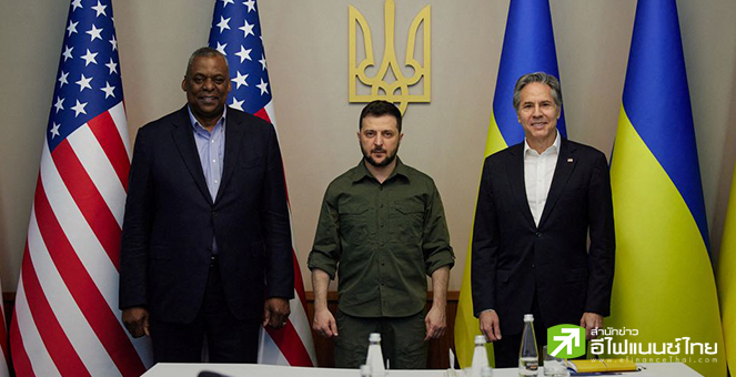 สองรัฐมนตรีฯสหรัฐ พบเซเลนสกี พร้อมมอบเงินช่วยเหลือ 713 ล้านดอลล์
