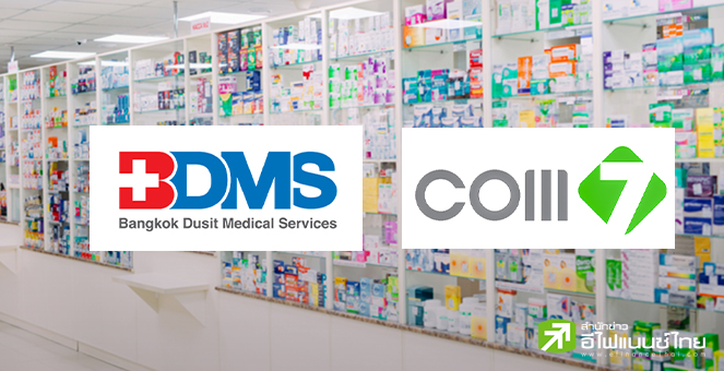 COM7 ลั่นเปิดร้านขายยาครบ 50 แห่ง ใน 3 ปี ชี้เห็นรายได้ชัดเจนปี 66