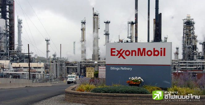 Exxon สั่งระงับโครงการก๊าซในรัสเซียไม่มีกำหนด ตามการคว่ำบาตรของสหรัฐฯ