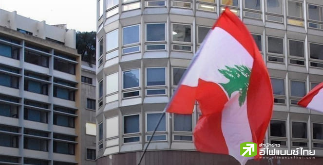แบงก์ชาติเลบานอนยืนยันไม่ล้มละลาย แม้เผชิญปัญหาขาดทุนทางการเงิน