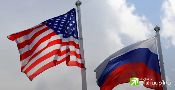 สหรัฐ สั่งห้ามรัสเซียเข้าถึงเงินที่ถูกอายัด หวังตอบโต้กรณีรุกรานยูเครน