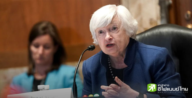 เยลเลน เตือนศก.โลกผันผวนรุนแรง จากผลกระทบสงครามรัสเซีย-ยูเครน