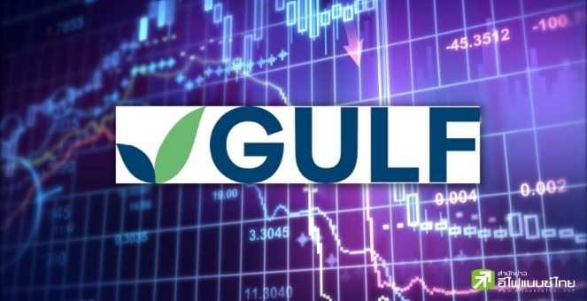 GULF ตั้ง `กัลฟ์ ไบแนนซ์` เพื่อขอไลเซนส์เอ็กซ์เช้นจ์-โบรกเกอร์คริปโท