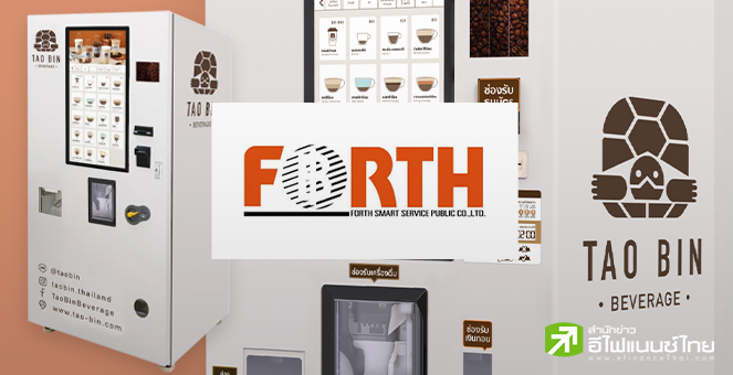 FSMART เร่งเพิ่ม`ตู้เต่าบิน`แตะ 5 พันจุดในสิ้นปี-เริ่มบุ๊คกำไรมิ.ย.นี้