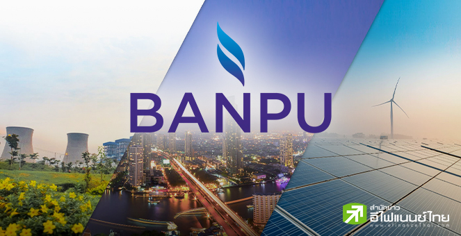 BANPU ทุ่มงบ 2.51 หมื่นลบ. ซื้อแหล่งก๊าซฯ `บาร์เนตต์` ในสหรัฐฯ
